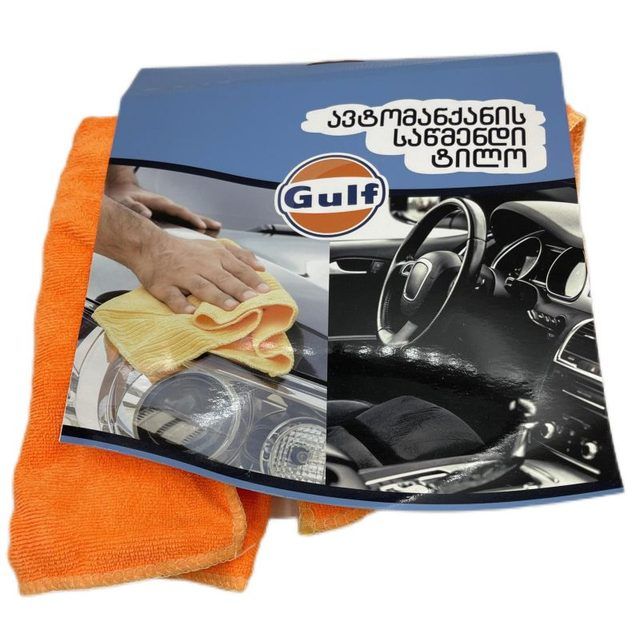Gulf custom product sample